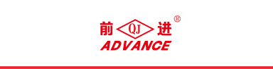 前進(jìn)